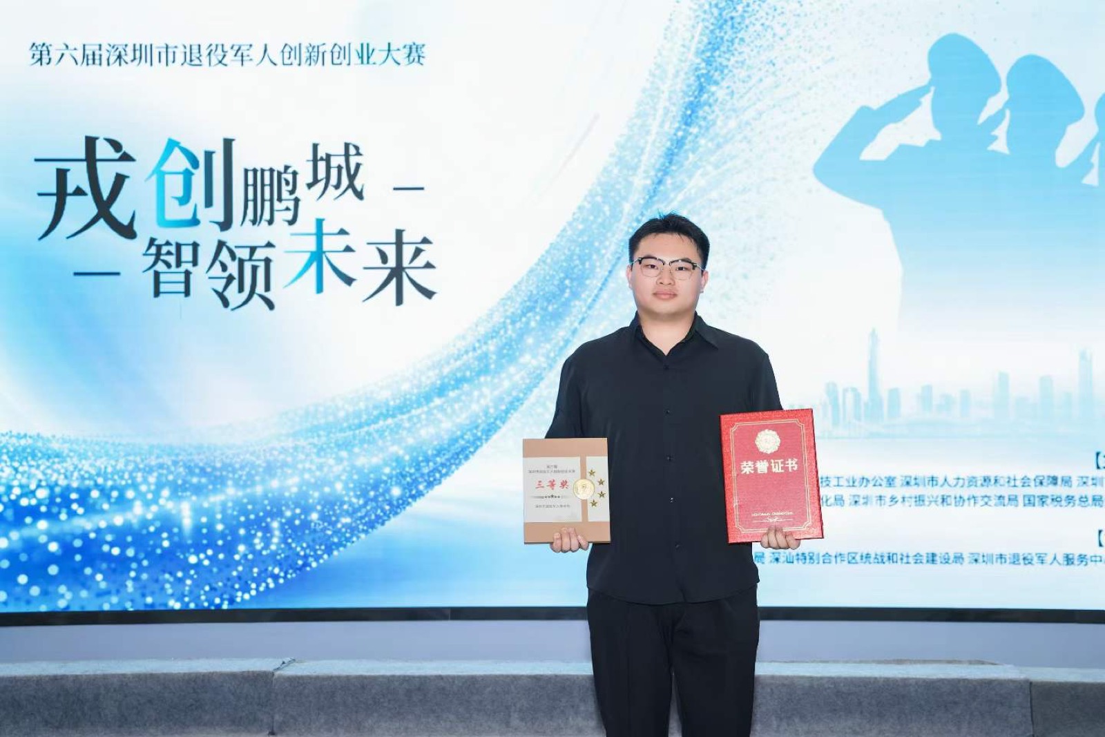 深圳市退役军人创新创业大赛三等奖现场